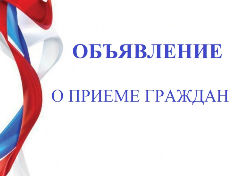 11.06.2024 года в общественной приемной Губернатора Воронежской области в Воробьевском муниципальном районе  состоится прием граждан.