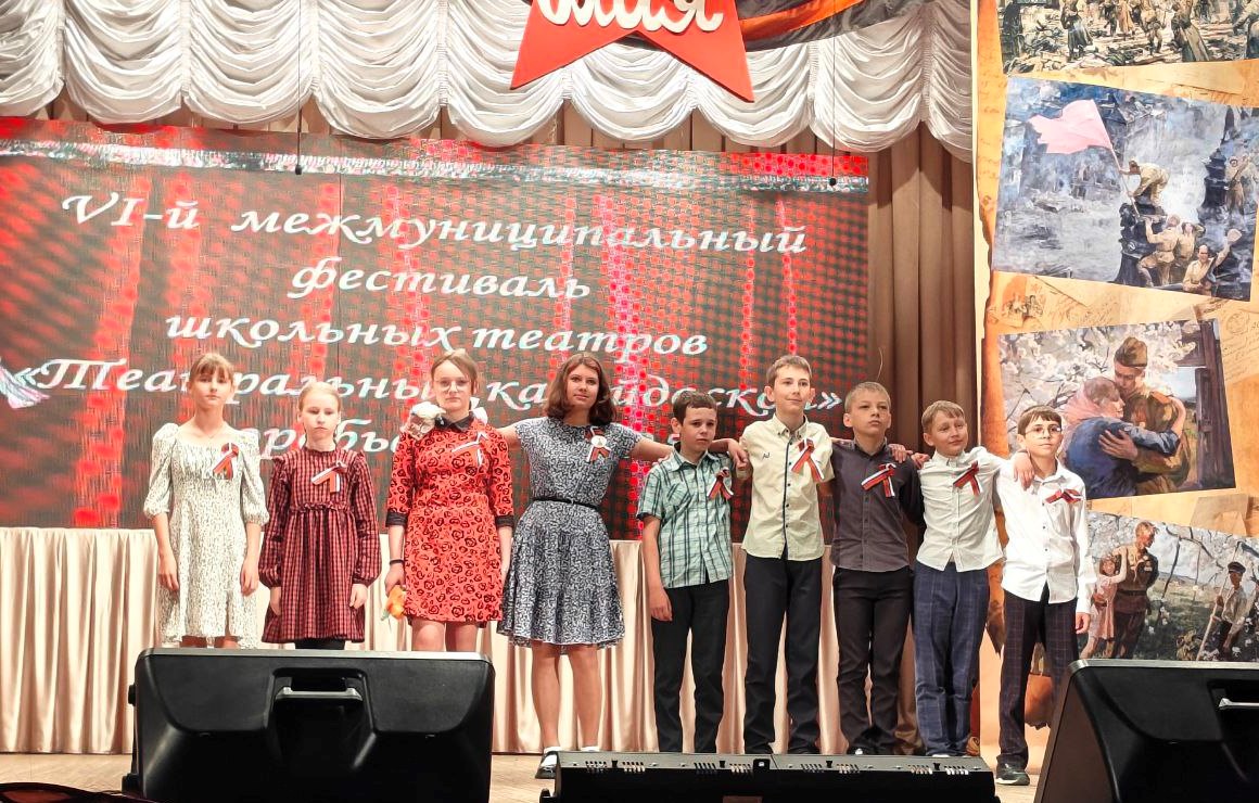 «Театральный калейдоскоп».