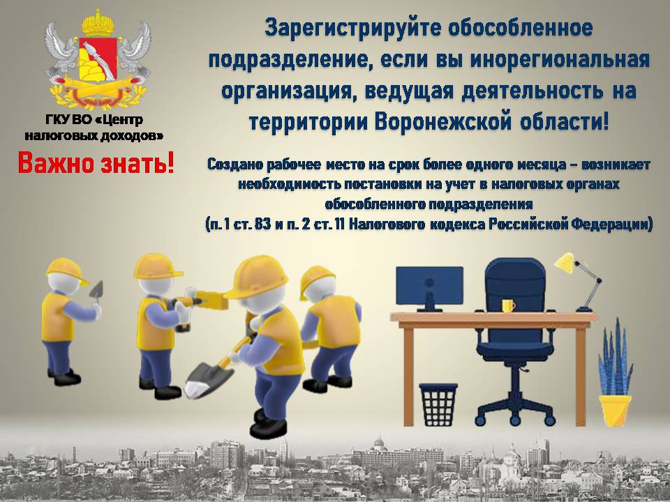 Важно знать!.