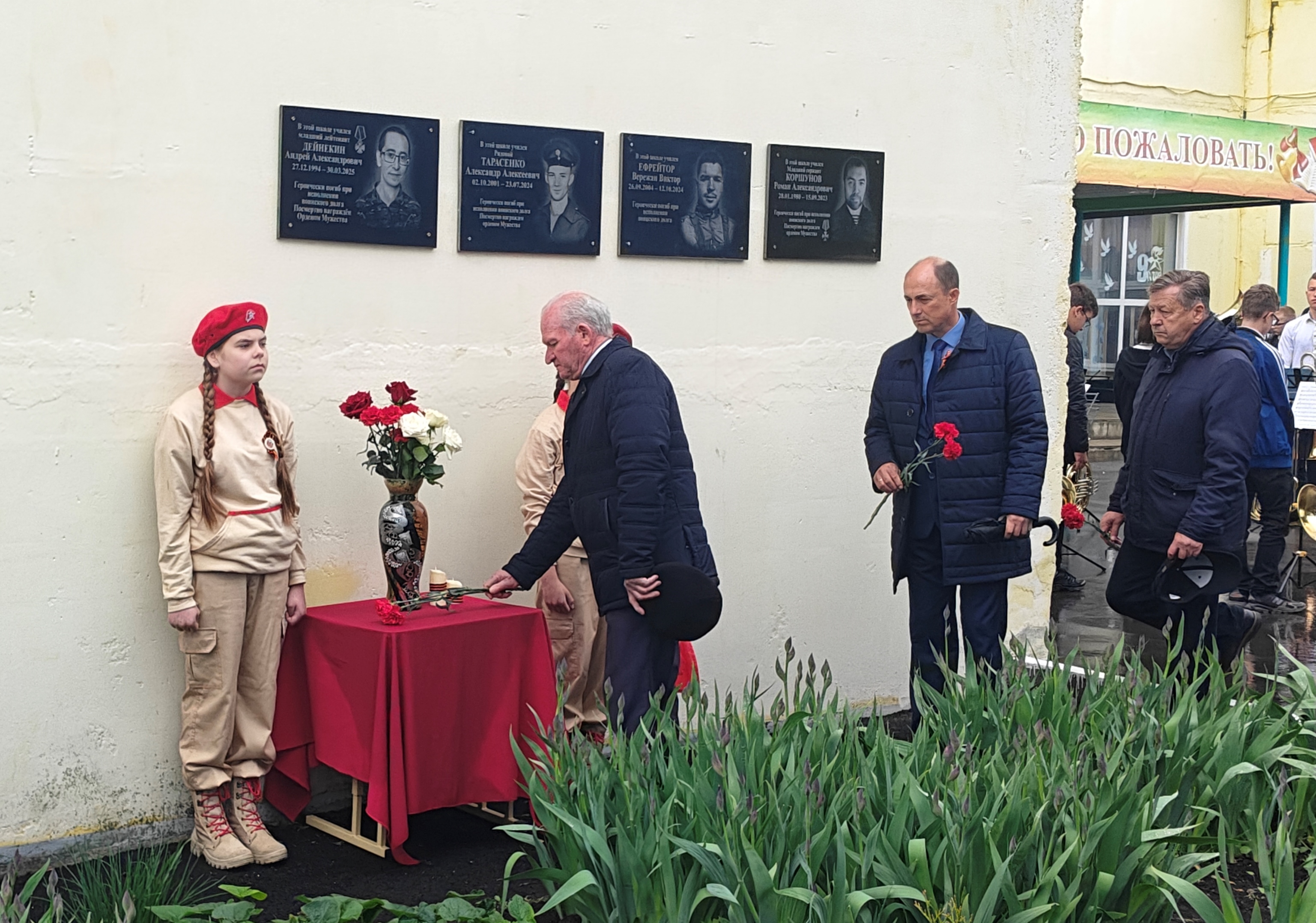 Открытие мемориальных досок.