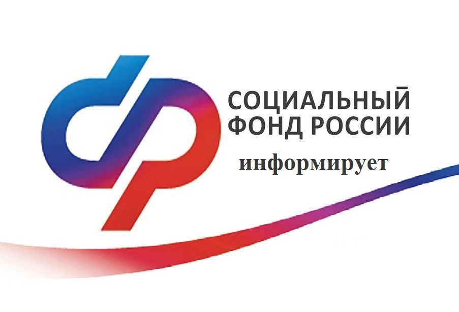 Отделение Социального фонда России по Воронежской области предостерегает граждан от мошенников.