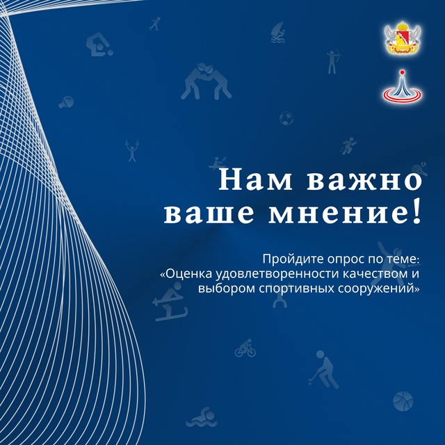 Как живётся в регионе? Мнение жителей — основа рейтинга качества жизни!.
