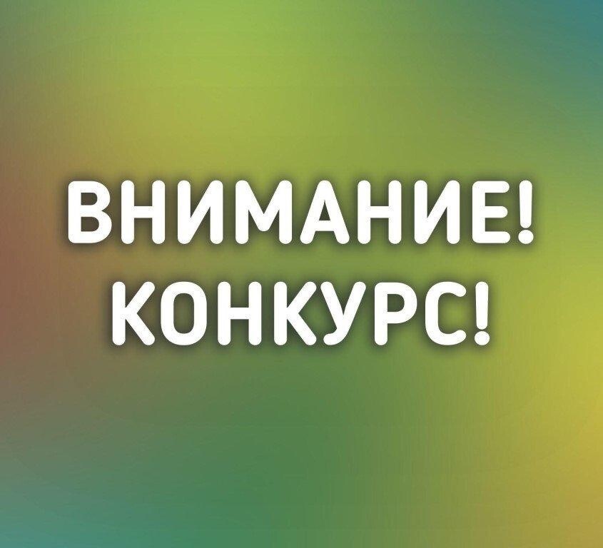 Конкурс по предоставлению грантов в форме субсидий.