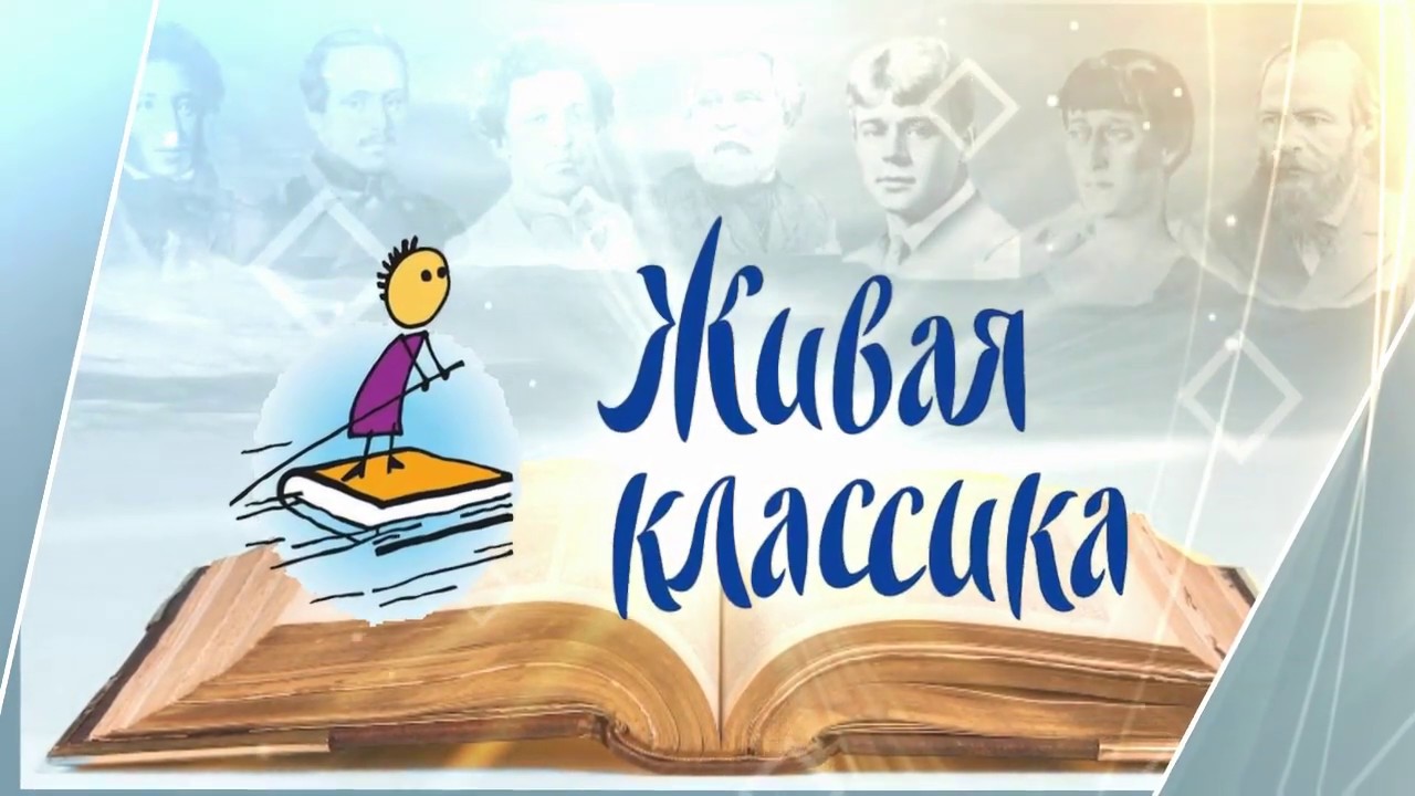 Конкурса юных чтецов «Живая классика» прошел в Воробьёвском районе.