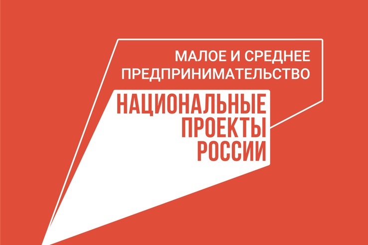 Малый и средний бизнес может подавать заявки на участие в создании инфраструктуры для автотуризма.