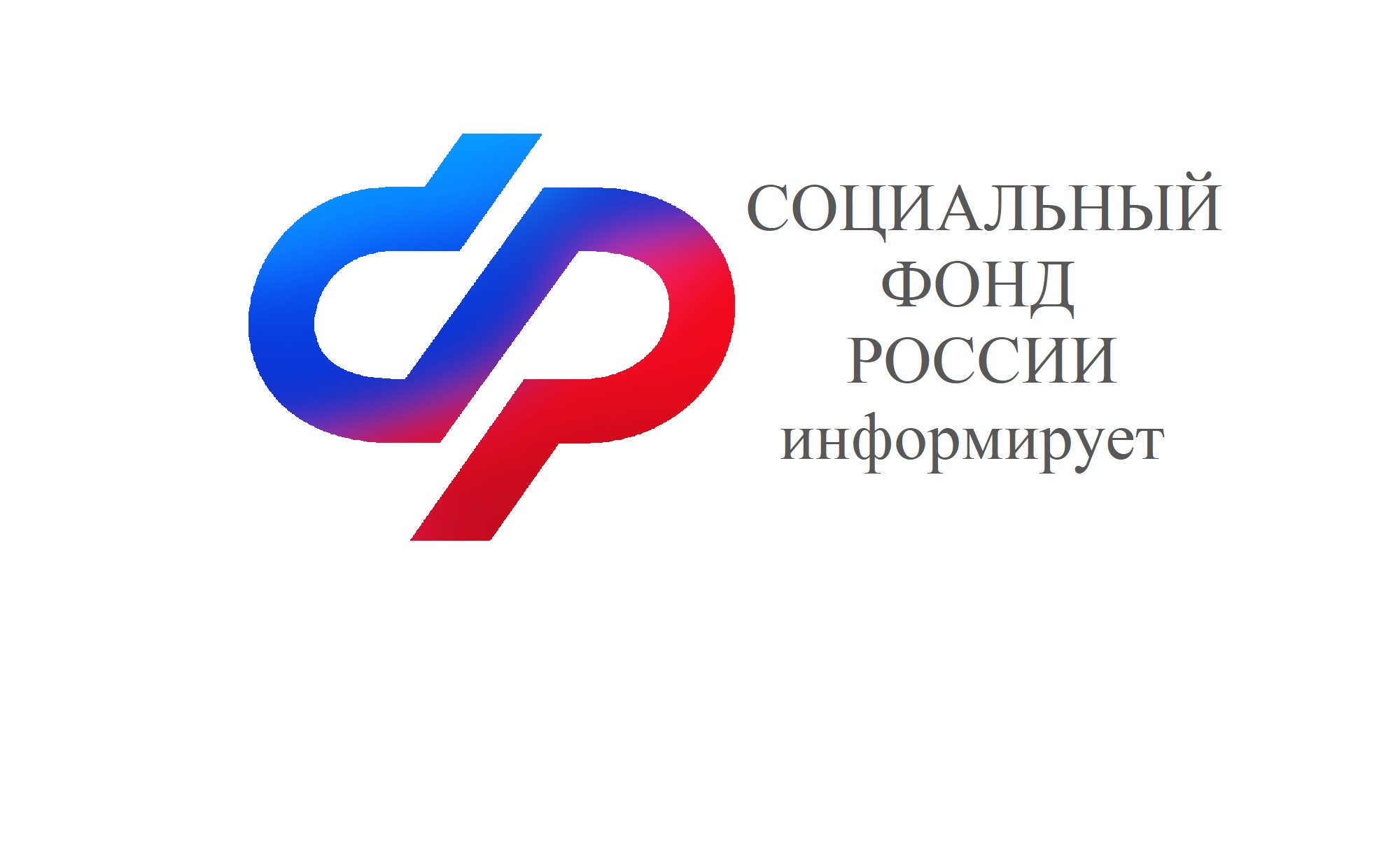 Детские пособия и пенсии в Воронежской области в августе 2024 года: график выплат.