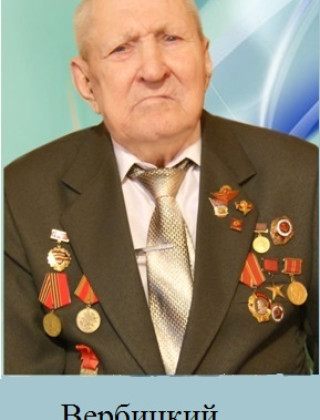Вербицкий Митрофан Фомич Вербицкий Митрофан Фомич.