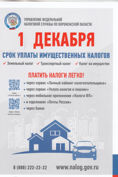 Получить налоговое уведомление можно через портал Госуслуг. Получить налоговое уведомление можно через портал Госуслуг.
