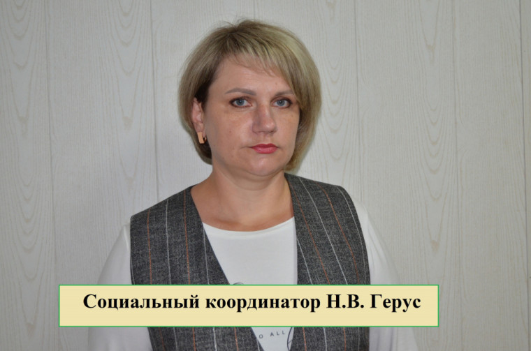 Социальный координатор филиала Государственного фонда «Защитники Отечества». Социальный координатор филиала Государственного фонда «Защитники Отечества».