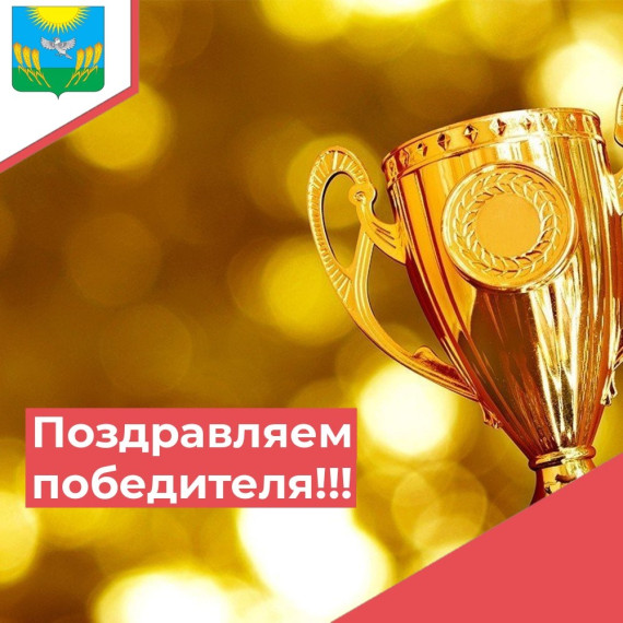 Поздравляем членов ТОС «Мужичанское» с победой в федеральном конкурсе. Поздравляем членов ТОС «Мужичанское» с победой в федеральном конкурсе.