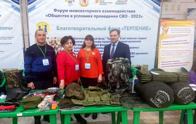 Форум межсекторного взаимодействия «Общество в условиях проведения СВО». Форум межсекторного взаимодействия «Общество в условиях проведения СВО».