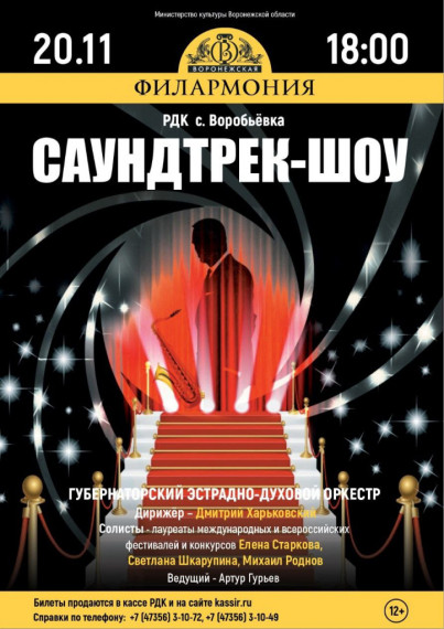 САУНДТРЕК-ШОУ ❗Не пропустите. САУНДТРЕК-ШОУ ❗Не пропустите.