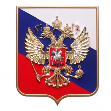День Государственного герба Российской Федерации. День Государственного герба Российской Федерации.