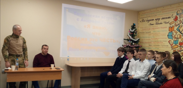 Творческая встреча «Я знаю, что Россия – это ЧЕСТЬ!». Творческая встреча «Я знаю, что Россия – это ЧЕСТЬ!».