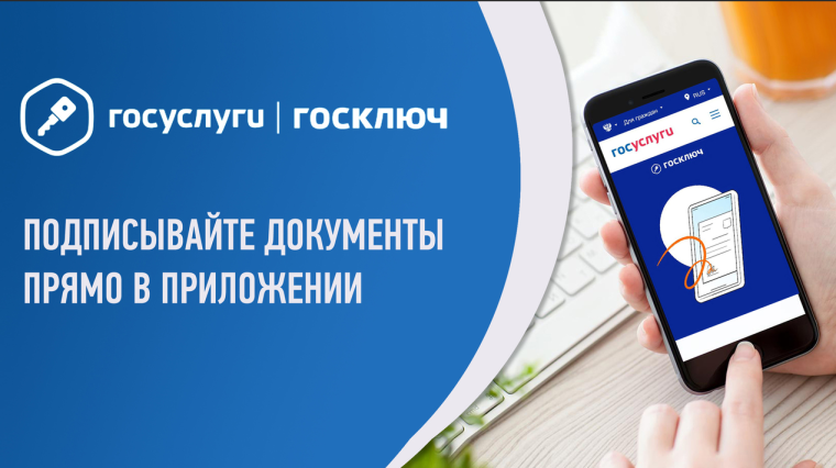 Оформите электронную подпись в МФЦ. Оформите электронную подпись в МФЦ.