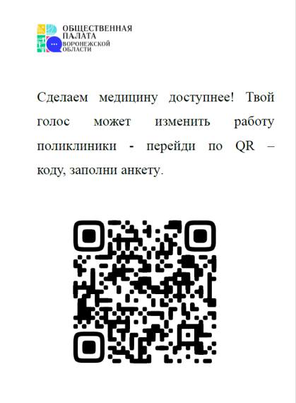 Сделаем медицину доступнее!. Сделаем медицину доступнее!.
