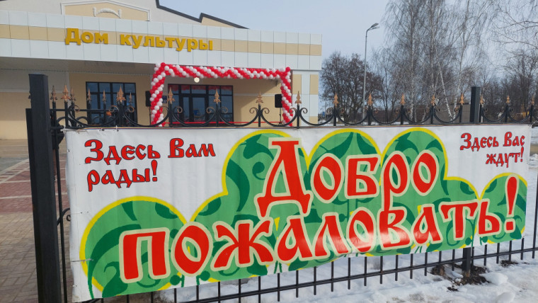 Распахнул свои двери современный Дом культуры в поселке Центральной усадьбы совхоза «Воробьёвский». Распахнул свои двери современный Дом культуры в поселке Центральной усадьбы совхоза «Воробьёвский».