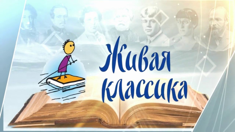 Конкурса юных чтецов «Живая классика» прошел в Воробьёвском районе. Конкурса юных чтецов «Живая классика» прошел в Воробьёвском районе.