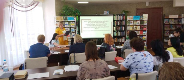 Выездной круглый стол «Библиотека и молодёжь: мы вместе». Выездной круглый стол «Библиотека и молодёжь: мы вместе».