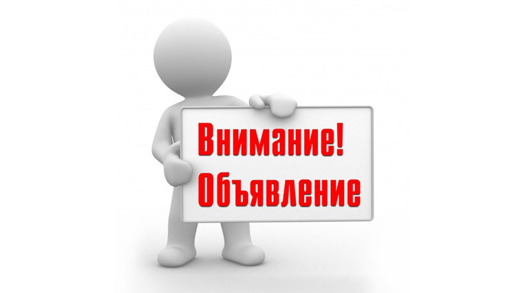 О Б Ъ Я В Л Е Н И Е. О Б Ъ Я В Л Е Н И Е.