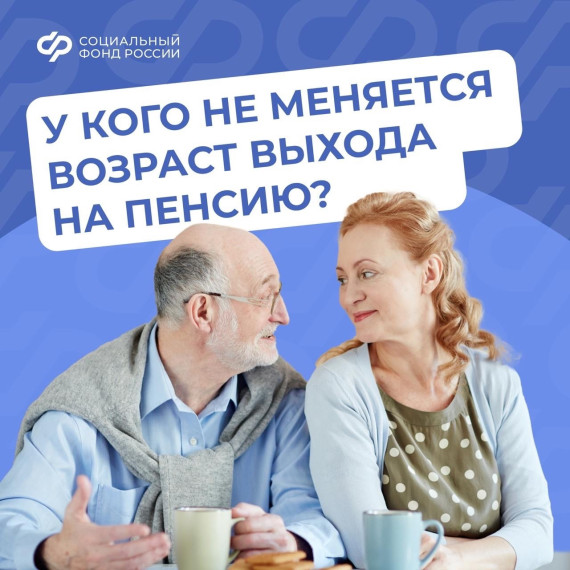 Отделение Социального фонда по Воронежской области напоминает, на досрочное назначение пенсии имеет право целый список категорий . Отделение Социального фонда по Воронежской области напоминает, на досрочное назначение пенсии имеет право целый список категорий .