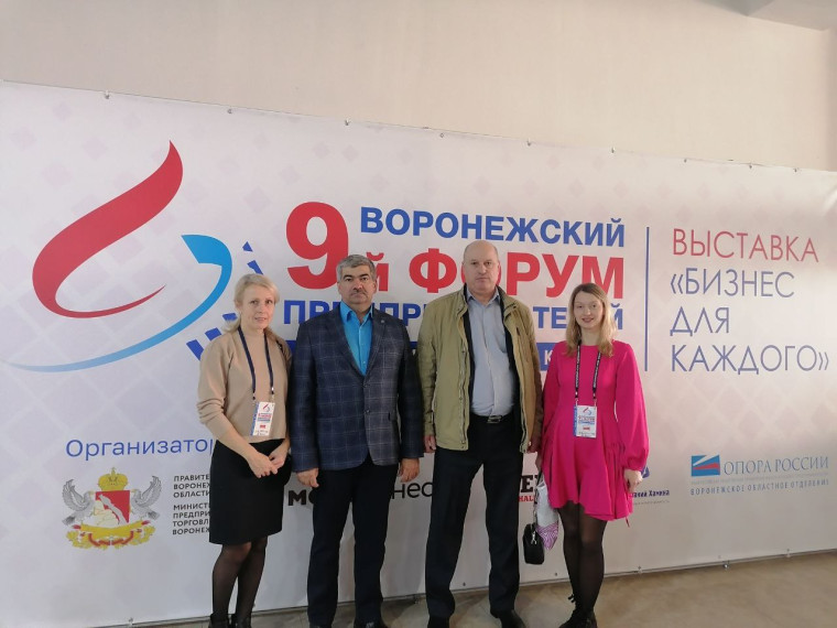 Форум предпринимателей. Форум предпринимателей.