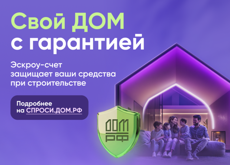 Эскроу-счет защитит вас при строительстве жилых домов. Эскроу-счет защитит вас при строительстве жилых домов.