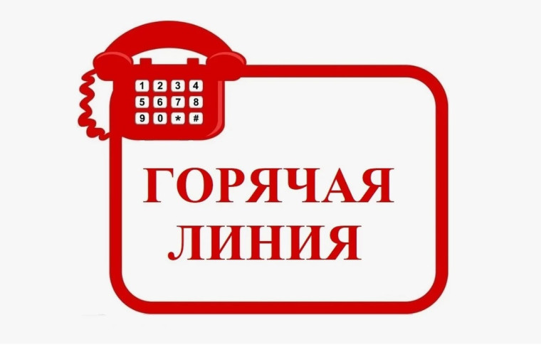О работе «горячей линии», приуроченной к Всемирному дню прав потребителей . О работе «горячей линии», приуроченной к Всемирному дню прав потребителей .